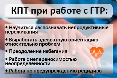Лечение тревожного расстройства в Октябрьском